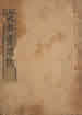 灶君灵迹志