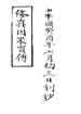 修真因果传全本