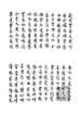 翠莲卷