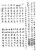 心经宝卷