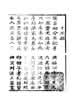十不亲