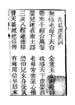 九品莲台词
