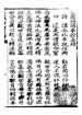 重阳祖讲梦授真经