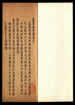 灵宝金书摘集