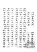 丝绦宝卷