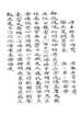 洛阳受生宝卷
