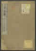 文帝全书
