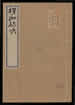 楞伽疏决