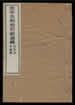 能断金刚般若经论释